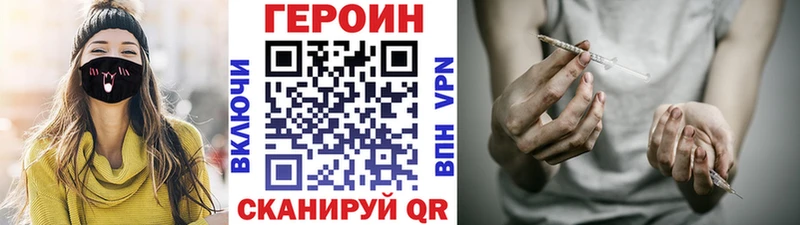 Героин белый  купить наркотики цена  Малмыж 