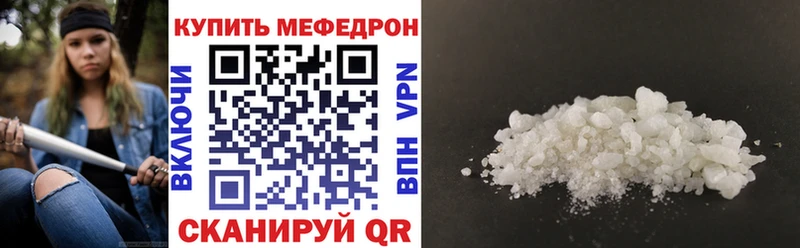 МЕФ mephedrone где купить наркотик Малмыж