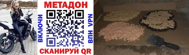 МЕТАДОН methadone  Малмыж 